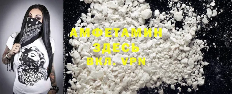 Amphetamine Розовый  Болхов 